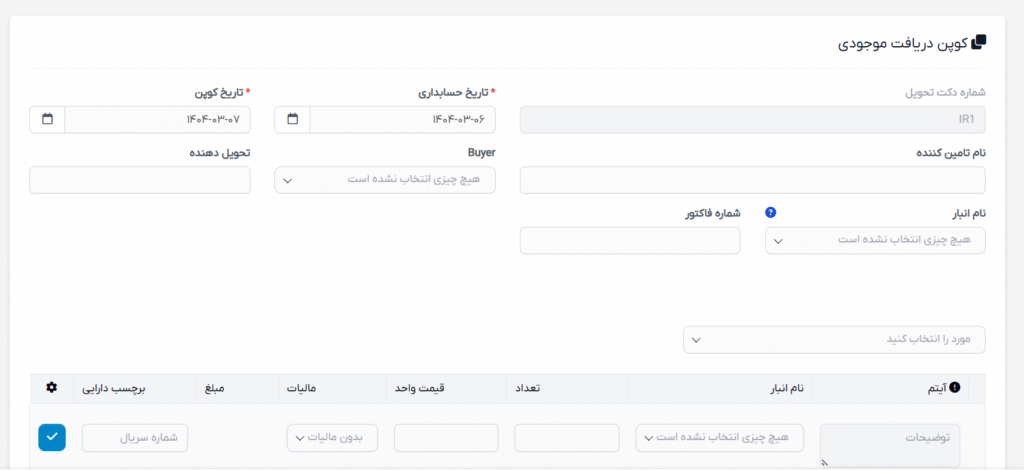 ماژول مدیریت تجهیزات ثابت برای اسکریپت پرفکس | Fixed Equipment Management module for Perfex CRM 13