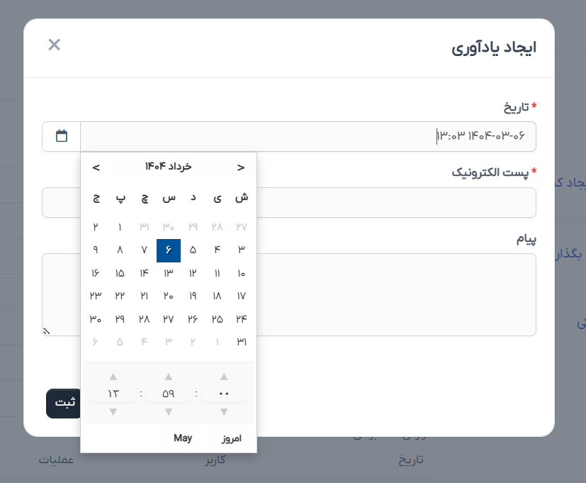 ماژول مدیریت اسناد اسکریپت پرفکس | Document Management module for Perfex 5