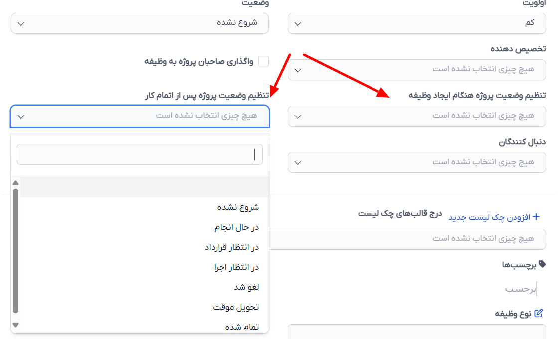 ماژول مدیریت پیشرفته وظایف برای اسکریپت پرفکس | Task Manage module for Perfex 6