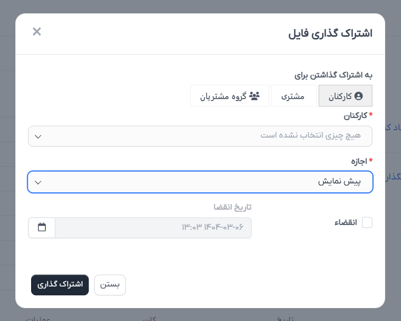ماژول مدیریت اسناد اسکریپت پرفکس | Document Management module for Perfex 4