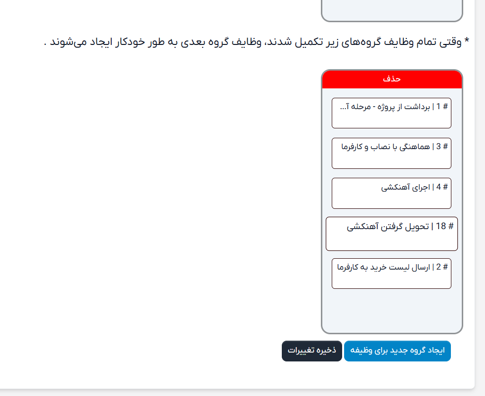 ماژول مدیریت پیشرفته وظایف برای اسکریپت پرفکس | Task Manage module for Perfex 7