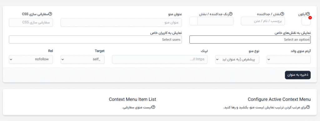 ماژول ابزارهای پیشرفته برای اسکریپت پرفکس | PolyUtilities for Perfex CRM 7