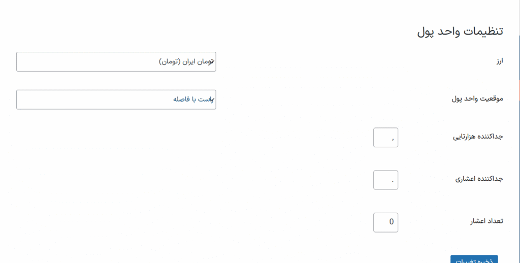افزونه مدیریت سرویس تعمیرات موبایل و کامپیوتر Repair Buddy 5