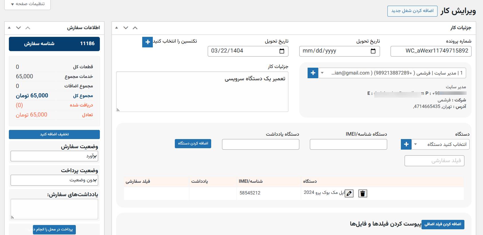 سایت آماده خدمات فروش و تعمیرات موبایل و کامپیوتر و انواع تعمیرگاه 16