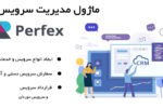 ماژول مدیریت سرویس برای اسکریپت پرفکس | Service Management for Perfex CRM 5