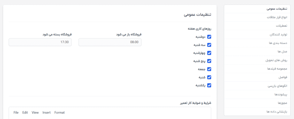 ماژول مدیریت کارگاه برای اسکریپت پرفکس | Workshop Management for Perfex CRM 9