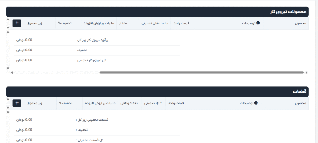 ماژول مدیریت کارگاه برای اسکریپت پرفکس | Workshop Management for Perfex CRM 10