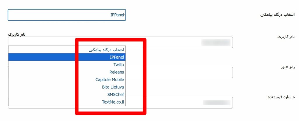 افزونه جانبی درگاه پیامک آی پی پنل برای افزونه CRM تعمیرگاه RepairBuddy 3