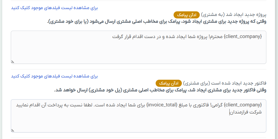 پکیج اختصاصی سیستم CRM مختص کسب و کار شما | نصب، راه‌اندازی، پیکربندی و سفارشی‌سازی 3