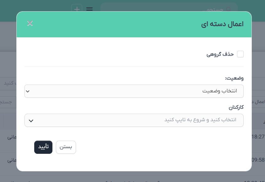 ماژول پیگیری و یادآوری خودکار برای اسکریپت پرفکس | Manual Followup for Perfex 18