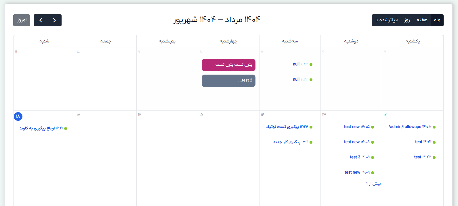 ماژول پیگیری و یادآوری خودکار برای اسکریپت پرفکس | Manual Followup for Perfex 16