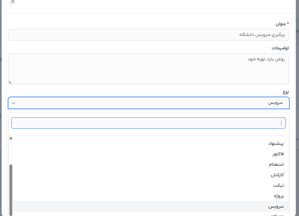 ماژول پیگیری و یادآوری خودکار برای اسکریپت پرفکس | Manual Followup for Perfex 11
