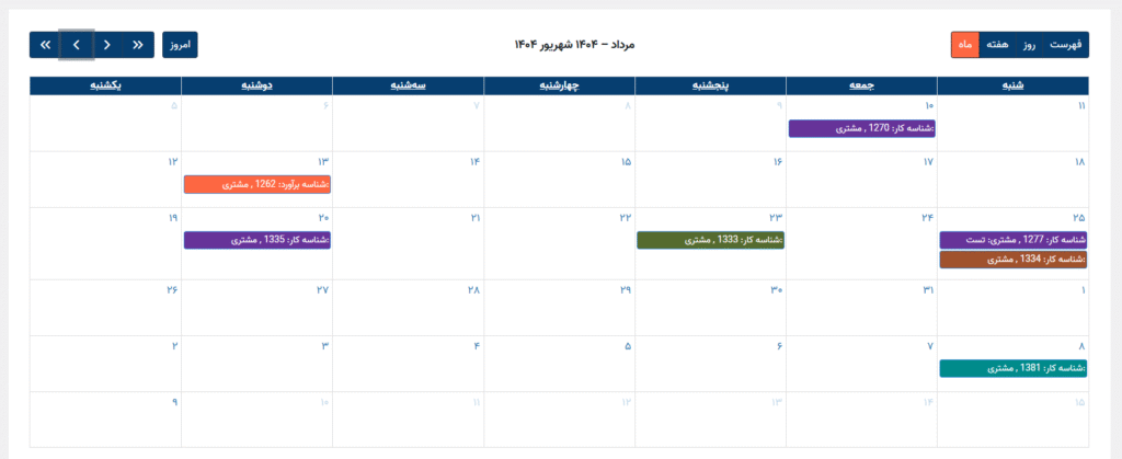 افزونه شمسی ساز افزونه CRM تعمیرگاه RepairBuddy | بهمراه درگاه پیامک 7