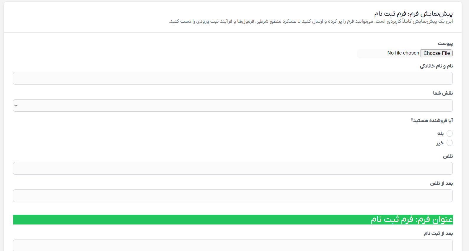 ماژول فرم ساز حرفه‌ای برای اسکریپت CRM پرفکس | Ultimate Form Builder for Perfex 34