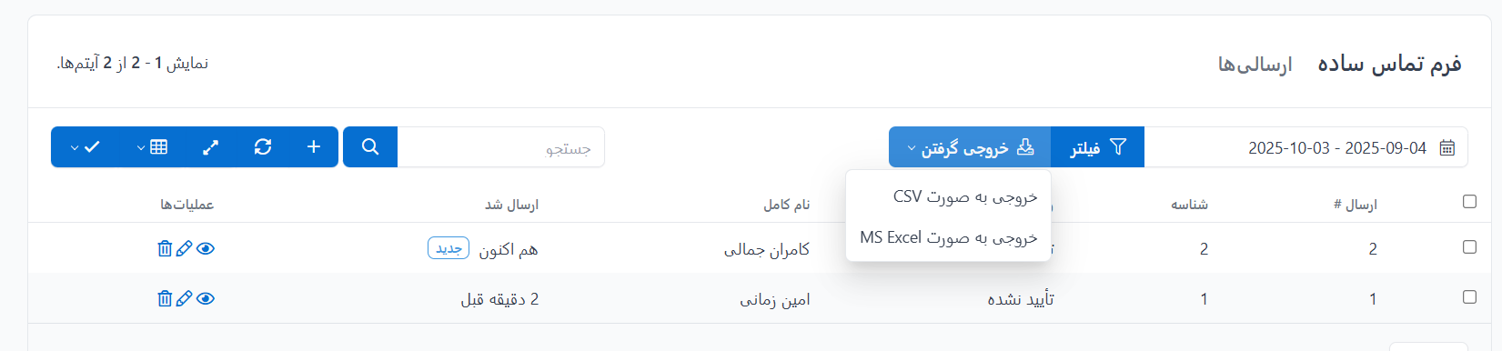 اسکریپت فرم ساز Easy Forms برای ساخت و نمایش انواع فرم آنلاین 52