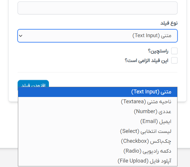 ماژول فرم ساز حرفه‌ای برای اسکریپت CRM پرفکس | Form Builder for Perfex 13