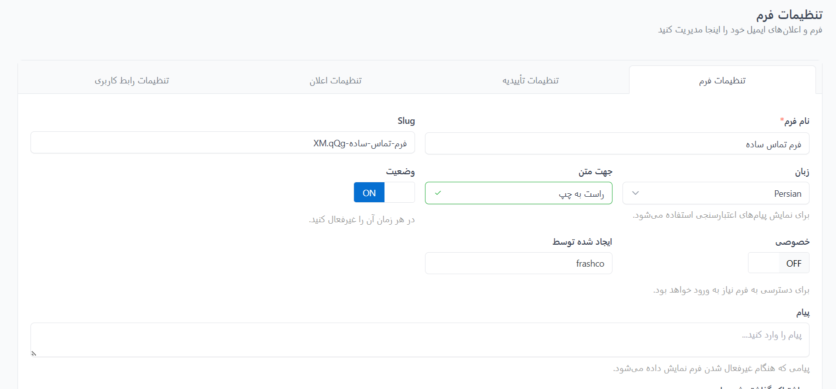 اسکریپت فرم ساز Easy Forms برای ساخت و نمایش انواع فرم آنلاین 56