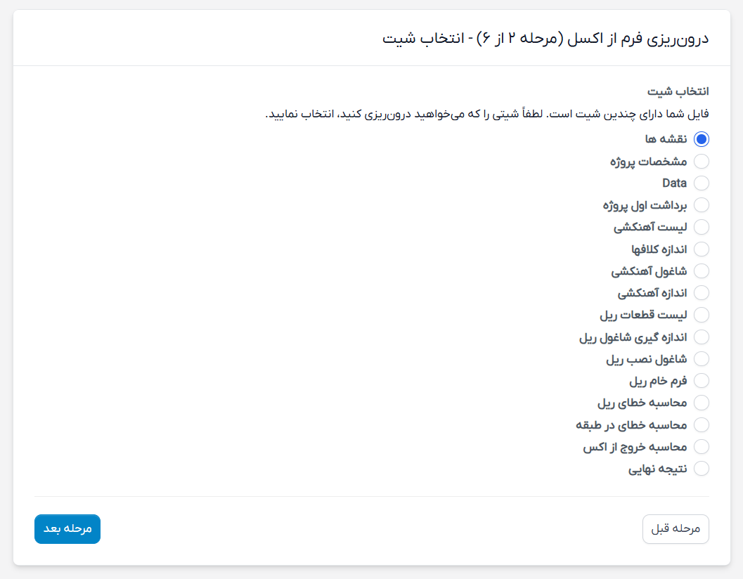 ماژول فرم ساز حرفه‌ای برای اسکریپت CRM پرفکس | Ultimate Form Builder for Perfex 26