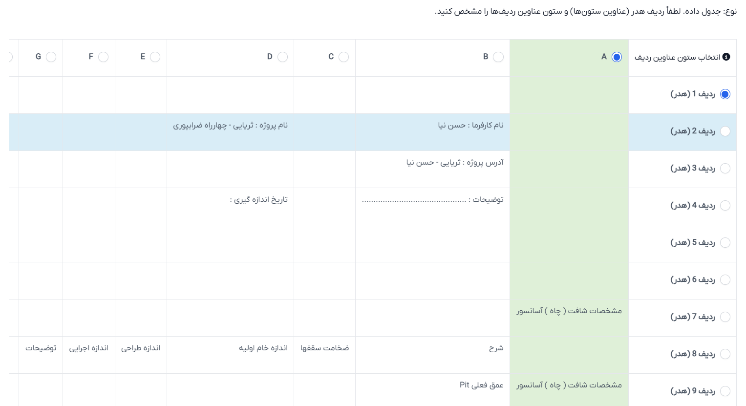 ماژول فرم ساز حرفه‌ای برای اسکریپت CRM پرفکس | Ultimate Form Builder for Perfex 28