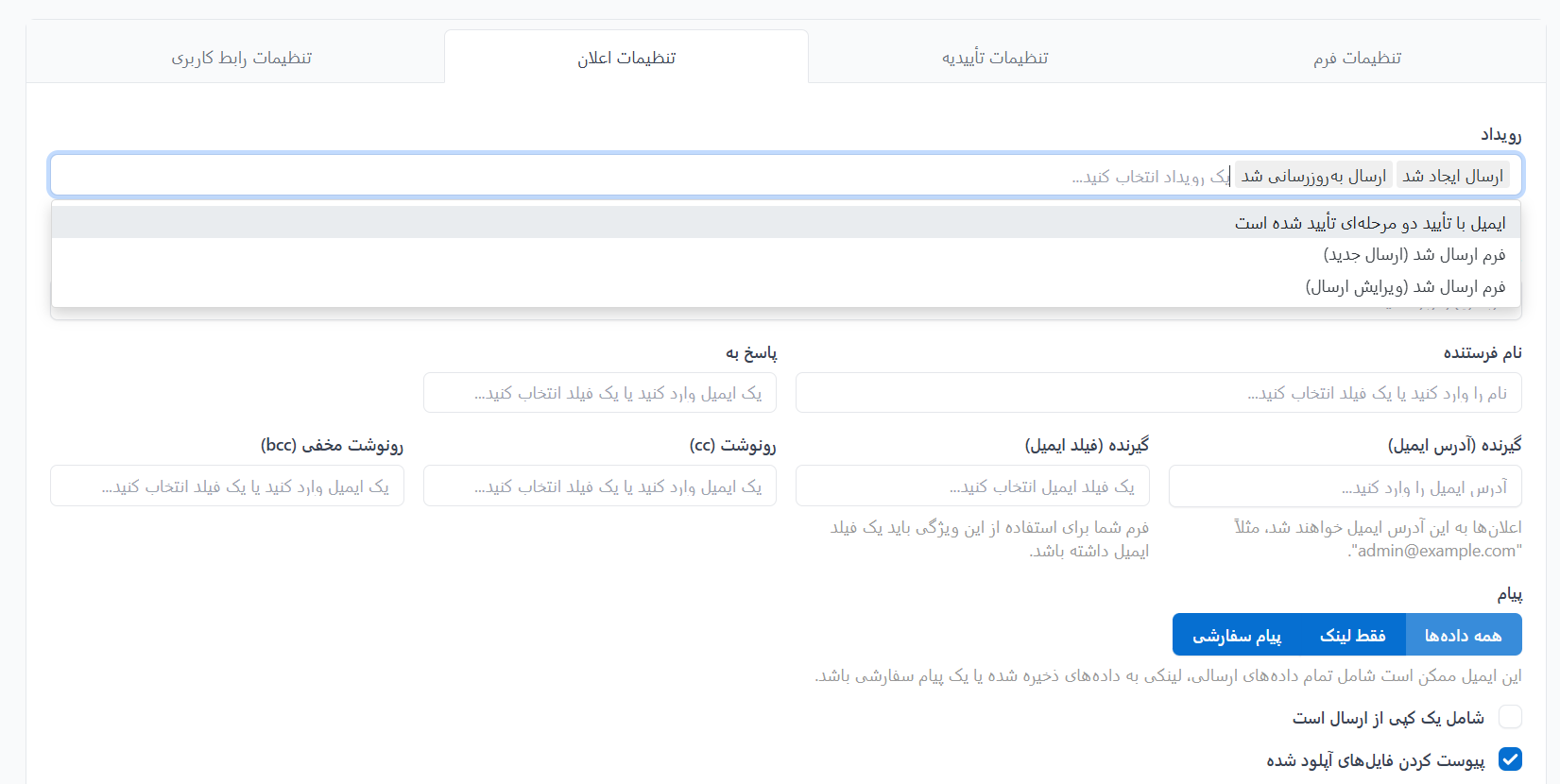 اسکریپت فرم ساز Easy Forms برای ساخت و نمایش انواع فرم آنلاین 57