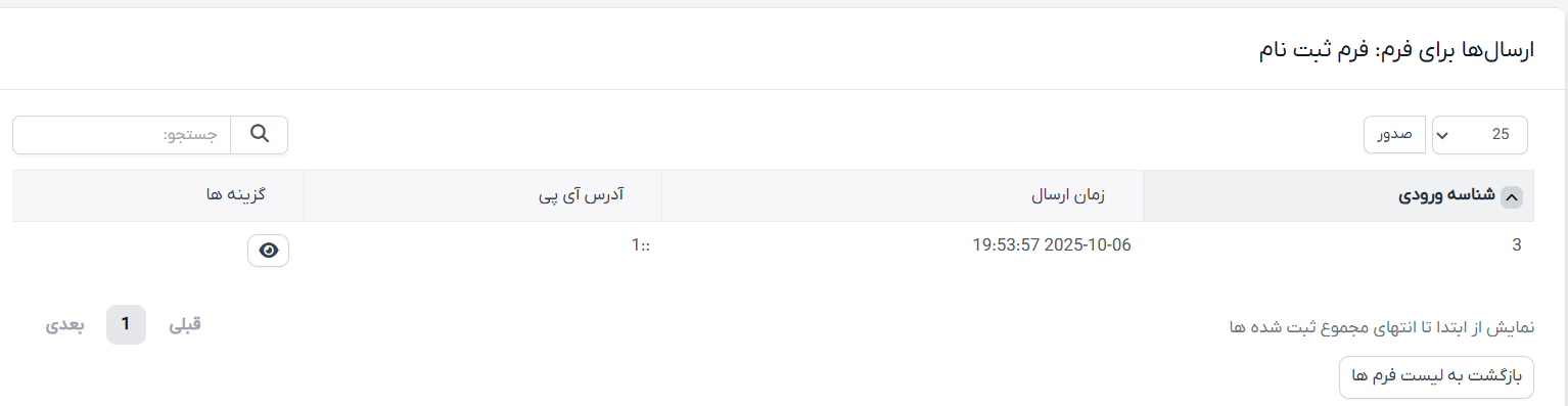 ماژول فرم ساز حرفه‌ای برای اسکریپت CRM پرفکس | Form Builder for Perfex 15