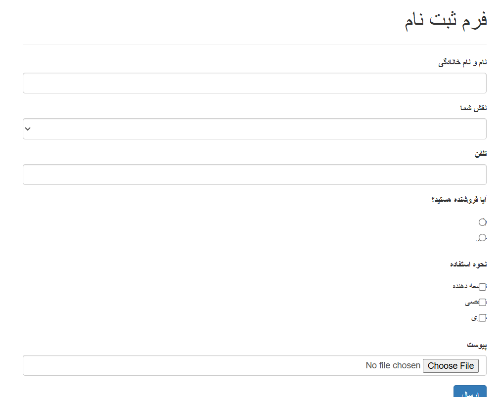 ماژول فرم ساز حرفه‌ای برای اسکریپت CRM پرفکس | Form Builder for Perfex 20