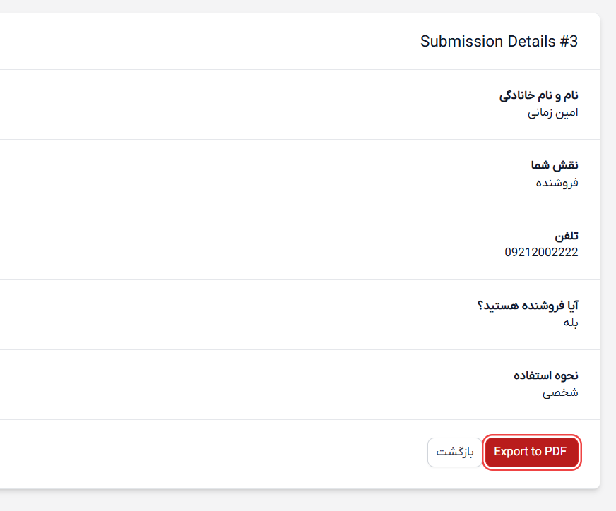 ماژول فرم ساز حرفه‌ای برای اسکریپت CRM پرفکس | Form Builder for Perfex 16